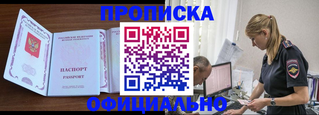 временная регистрация для школы в Петрозаводске