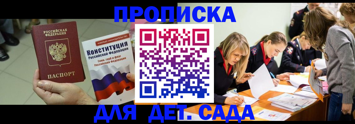временная регистрация 2025 в Петрозаводске