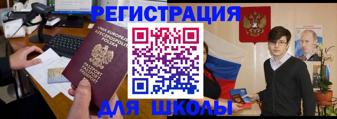 временная регистрация в Петрозаводске