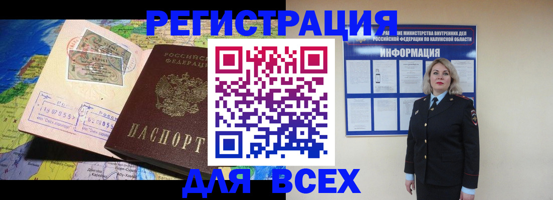 купить прописку в Петрозаводске