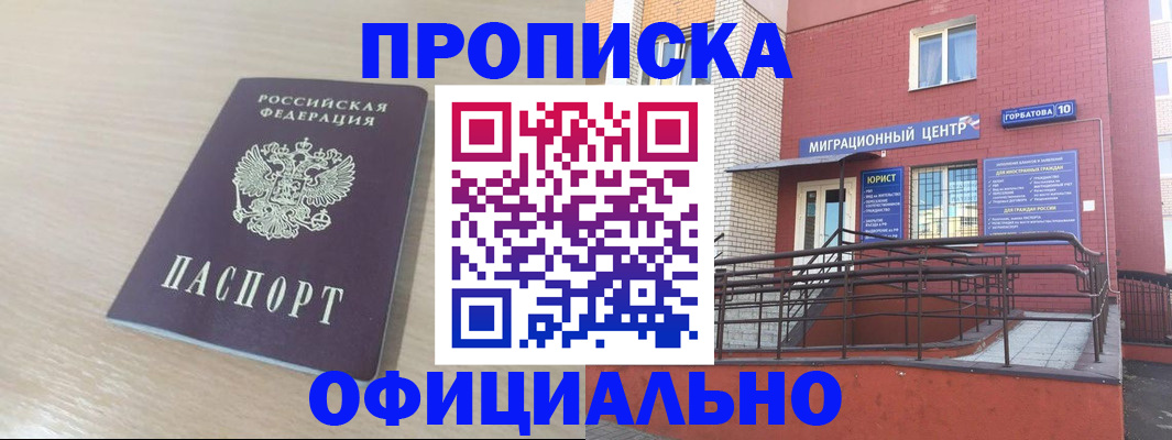временная прописка в Петрозаводске