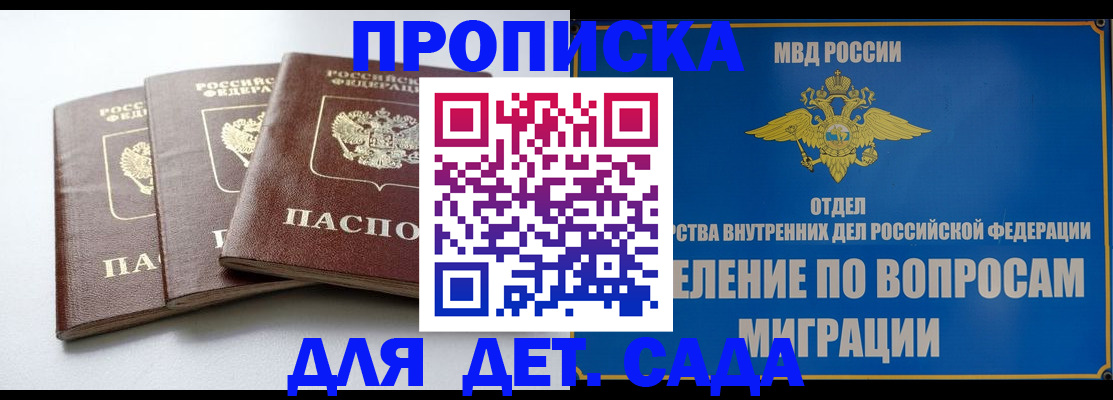 регистрация для школы в Петрозаводске