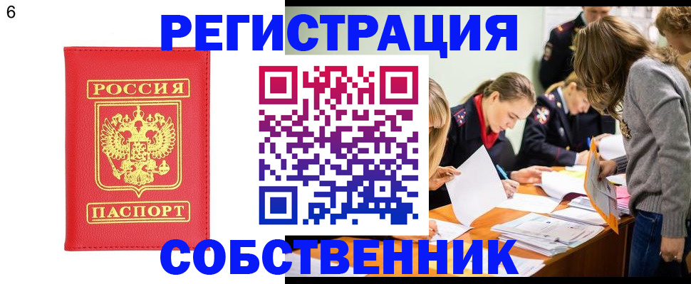 временная регистрация в Петрозаводске