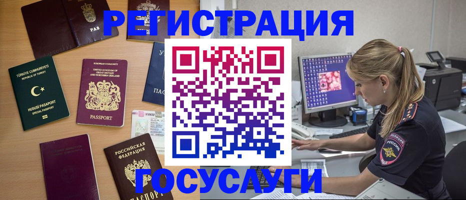 прописка для школы в Петрозаводске