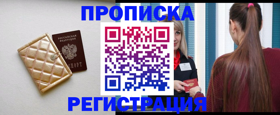 временная регистрация для всех в Петрозаводске