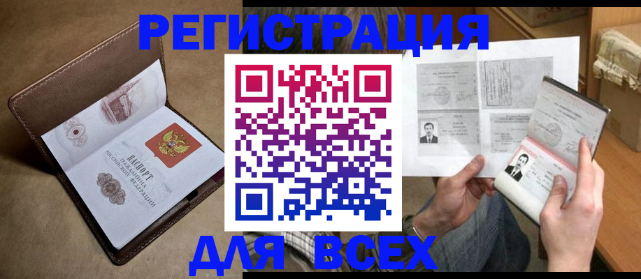 временная регистрация поиск в Петрозаводске