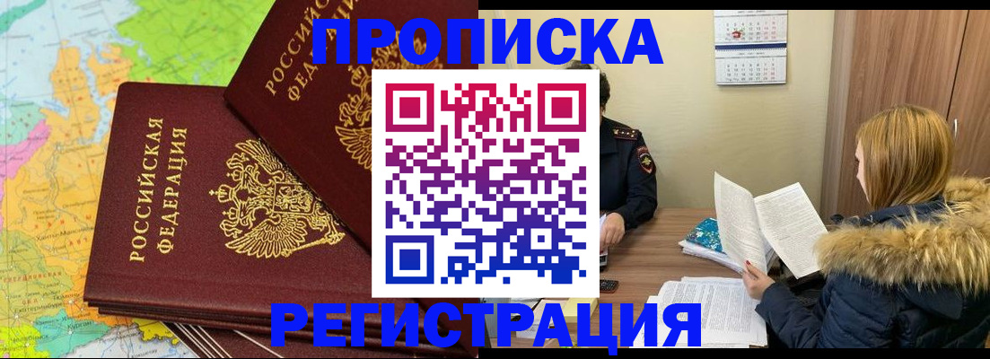 временная регистрация поиск в Петрозаводске