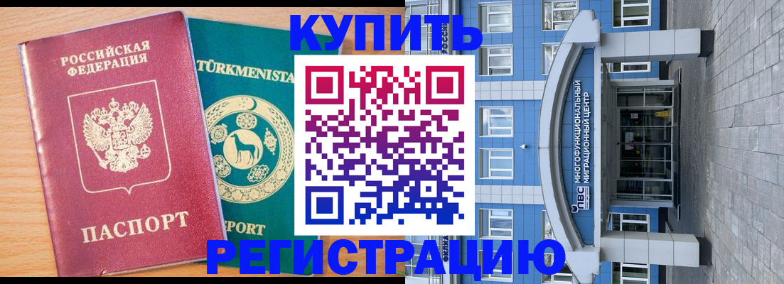 временная регистрация гарантия в Петрозаводске