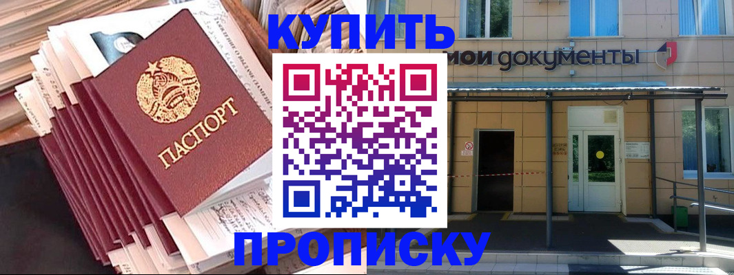 временная регистрация собственник в Петрозаводске