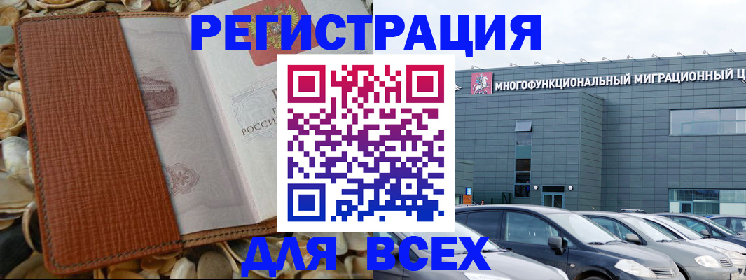 прописка иностранных граждан в Петрозаводске